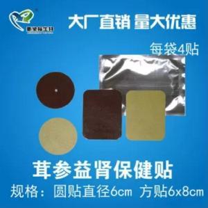 膏藥ODM貼牌加工廠家告訴你如何辨別廠家實(shí)力